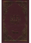 Namaz Tesbihatı (Cep Boy)