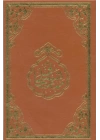 Namaz Tesbihatı (Rahle Boy)