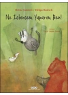 Ne İstersem Yaparım Ben!