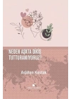 Neden Aşkta Dikiş Tutturamıyoruz?