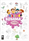 Neşeli Boyama 4