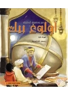 Ömerle Bir Kutu Macera: Uluğ Bey (Arapça)