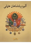 Osmanlı Padişahları Albümü (Farsça)