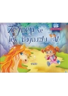 Pop-Up Mini Tek Boynuzlu At - Zeynep Ve Tek Boynuzlu At