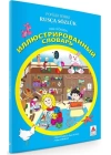 Popüler Resimli Rusça Sözlük
