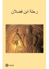 Risaletü İbn Fadlan Fi Yasfir-Rihle