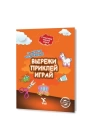 Rusça Kes Yapıştır Oyna Kitabı 1