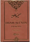 Sahife-i Aleviyye İmam Alinin (as) Duaları