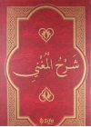Şerhül-Muğni
