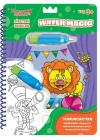 Sirkteki Renkler - Yeni Water Magic