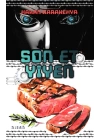 Son Et Yiyen