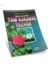 Sualli Cevaplı Tam Karabaş Tecvidi (Fihristsiz)