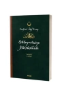 Süleymaniye Kürsüsünde - Safahat 2. Kitap