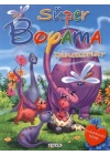 Süper Boyama   Dinazorlar