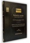 Tesisün Nezair Medârul Usul