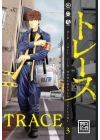 Trace 3