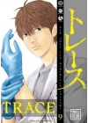 Trace 9