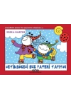 Uğur Böceği Sevecen ile Salyangoz Tomurcuk 32 - Geyik Böceği Buz Pateni Yapıyor