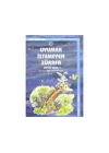 Uyumak İstemeyen Zürafa / Uyku Masalları -1