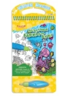Water Magic - Sualtında Farklı Ve Aynı
