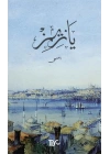 Yazımız