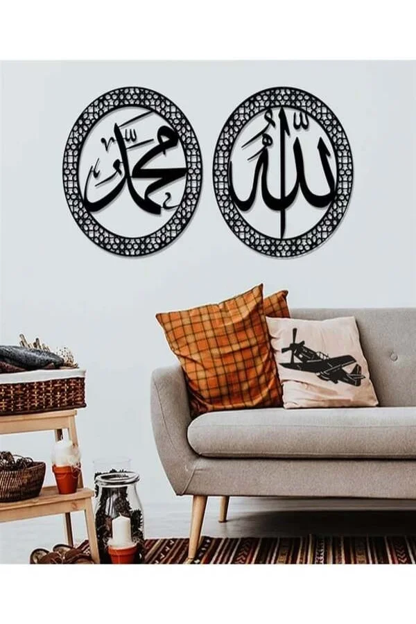 Allah & Muhammed Yazılı Ahşap İslami Duvar Dekoru