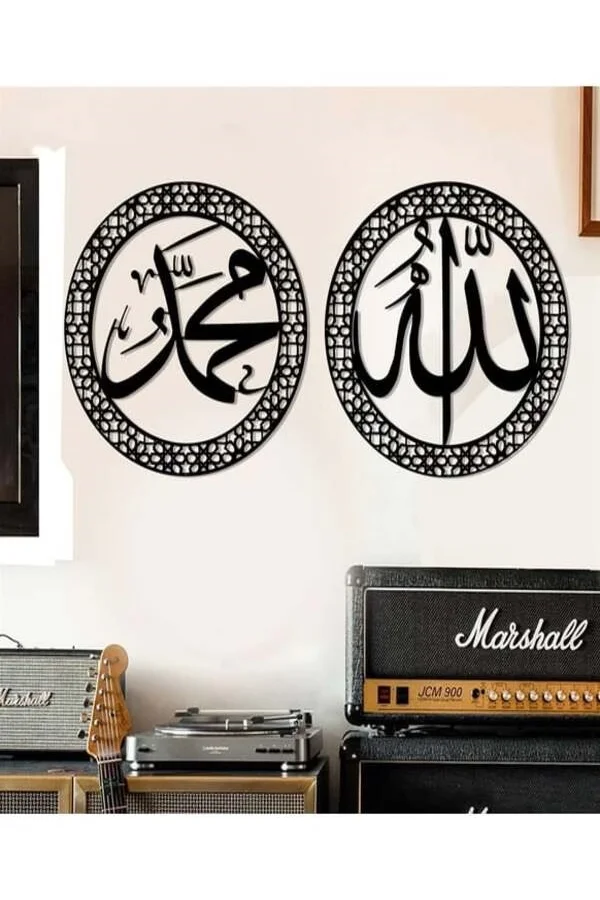 Allah & Muhammed Yazılı Ahşap İslami Duvar Dekoru