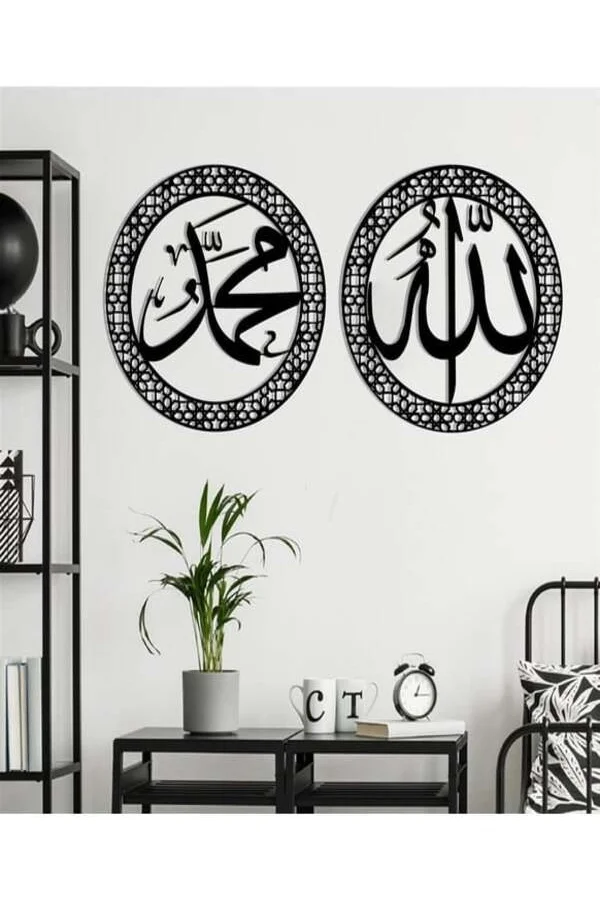 Allah & Muhammed Yazılı Ahşap İslami Duvar Dekoru