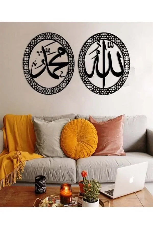 Allah & Muhammed Yazılı Ahşap İslami Duvar Dekoru