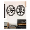 Allah & Muhammed Yazılı Ahşap İslami Duvar Dekoru