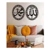 Allah & Muhammed Yazılı Ahşap İslami Duvar Dekoru