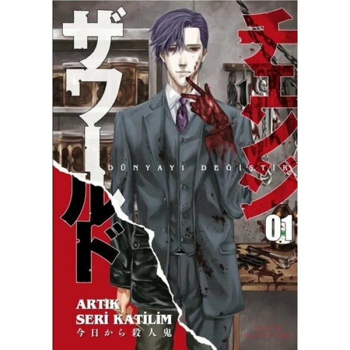 Dünyayı Değiştir 1 (Manga) - Yuya Kanzaki - Kayıp Kıta Yayınları