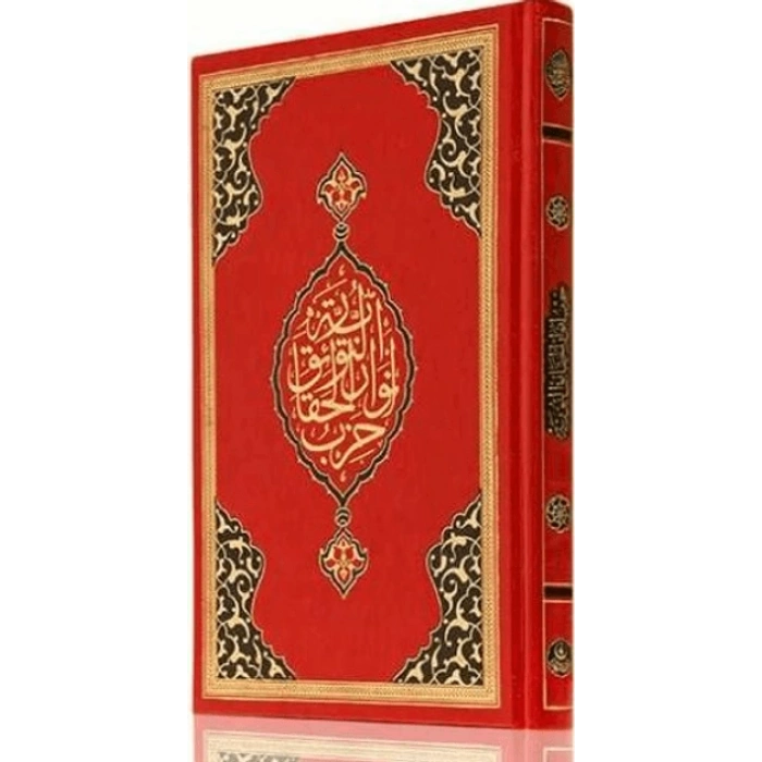 Hafız Boy Büyük Cevşen - Hayrat Neşriyat Yayınları