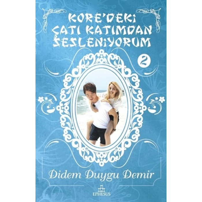 Koredeki Çatı Katımdan Sesleniyorum 2 (Ciltli) - Didem Duygu Demir - Ephesus Yayınları