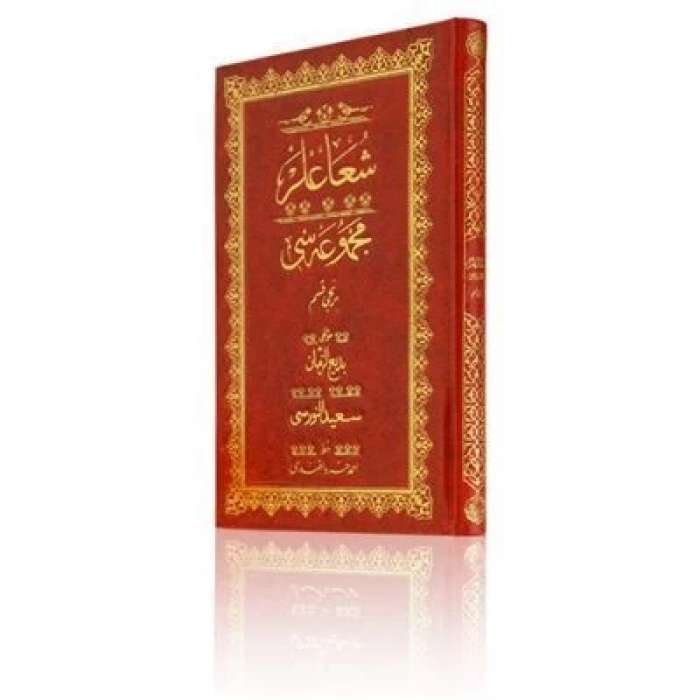 Orta Boy Şualar 1 Mecmuası Osmanlıca Hayrat Neşriyat Yayınları