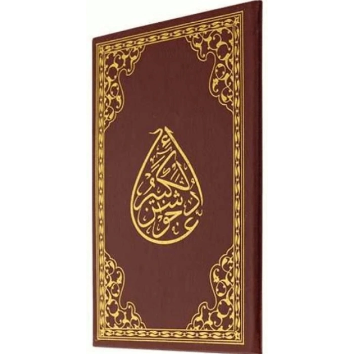 Rahle Boy Cevşen-ül Kebir - Hayrat Neşriyat Yayınları