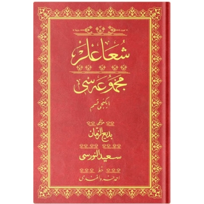 ŞUALAR ORTA BOY 2 25 TL