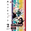 Sihirli Kız Sitesi 2 (Manga) - Kentaro Sato - Kayıp Kıta Yayınları