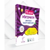 5.Sınıf Matematik Haftalık Takip Sınavları-Karekök Yayınları