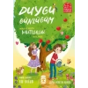 Mira ve Yekta Mutluluk Tatilinde - Duygu Günlüğüm-Oya Doğan-Timaş Çocuk