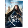 Kara Peçe- (Ciltli)-Şeyma Demir-Dokuz Yayınları
