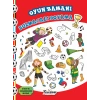 Oyun Zamanı - Bulmacalı Boyama - Teleskop Yayınları