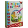 Ponpon Boyama (Kalın Boyama) - Ema Yayınları