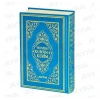 Rahle Boy Tecvidli Kuran-ı Kerim (KOD:134TR) - Ayfa Yayınları