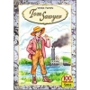 TOM SAWYER-İSKELE YAYINLARI