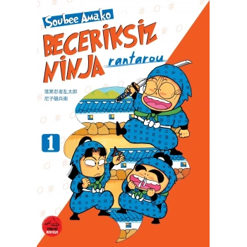 Beceriksiz Ninja Rantarou 1-(Manga)-Soubee Amako-Tokyo Manga