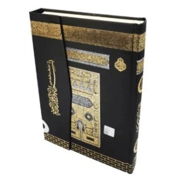 Kabe Mühürlü Orta Kuran-ı Kerim-Kabe Desenli-058KB-Kolektif-Ayfa Basın Yayın