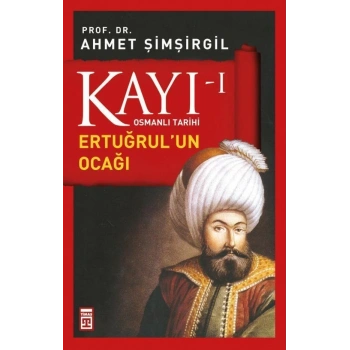 Kayı 1 - Ertuğrul’un Ocağı - Ahmet Şimşirgil - Timaş Yayınları