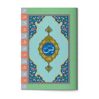 Orta Boy Yasin-İ Şerif 2 Renkli-Hayrat Neşriyat Yayınları