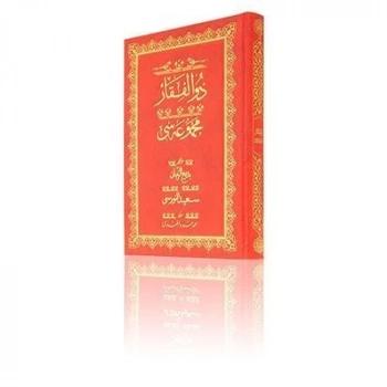 Orta Boy Zülfikar Mecmuası Osmanlıca Hayrat Neşriyat Yayınları